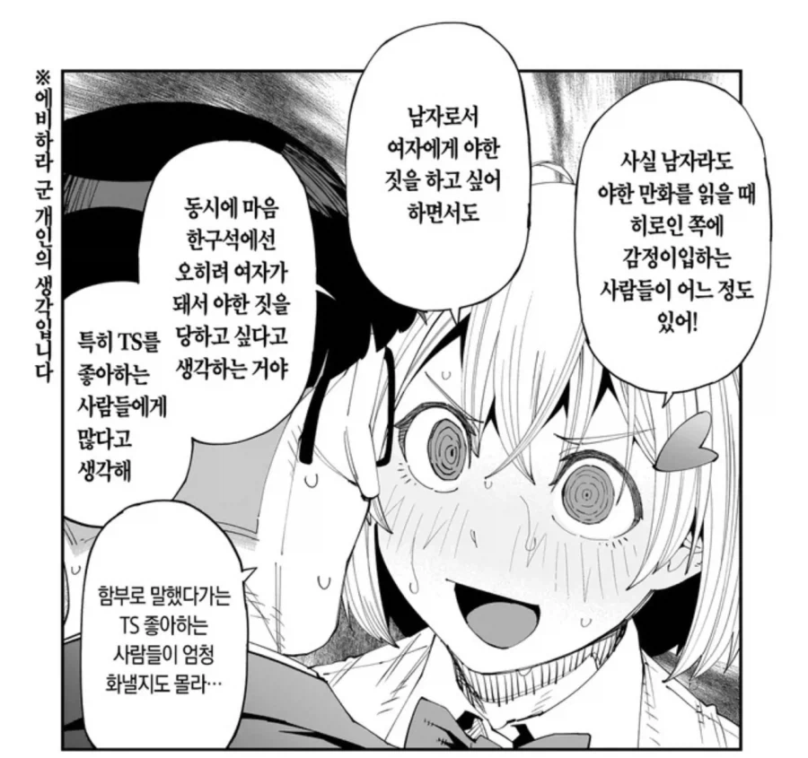 ToonPop - 가볍게 넘기는 웹코믹 피드 이미지 16