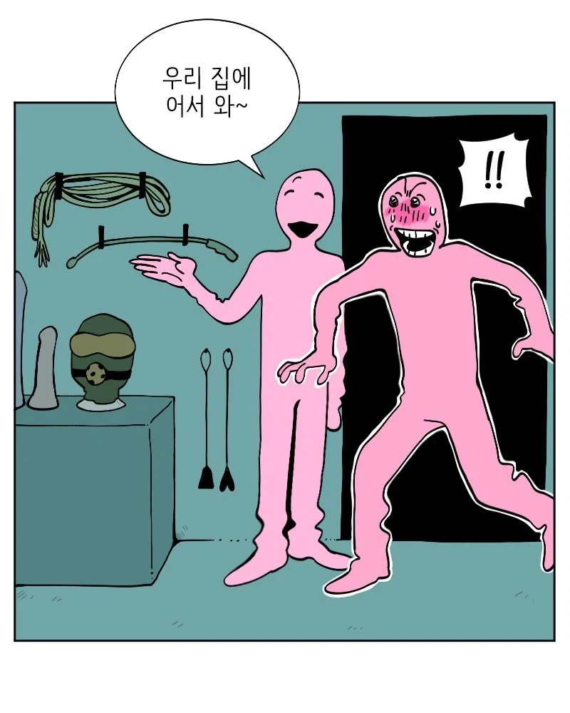 에세머의 집에 초대받는 만화.smanga_1.webp