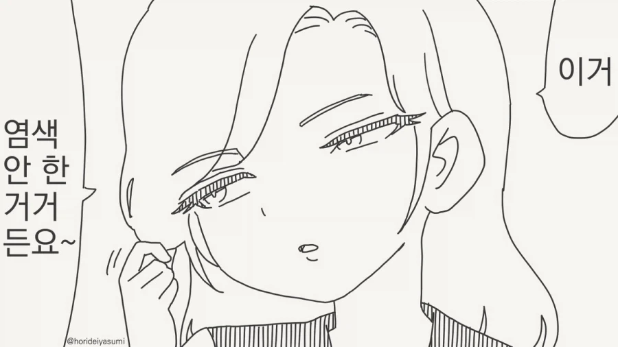 그녀의 뷰지가 강력한 증거입니다.manhwa_1.webp