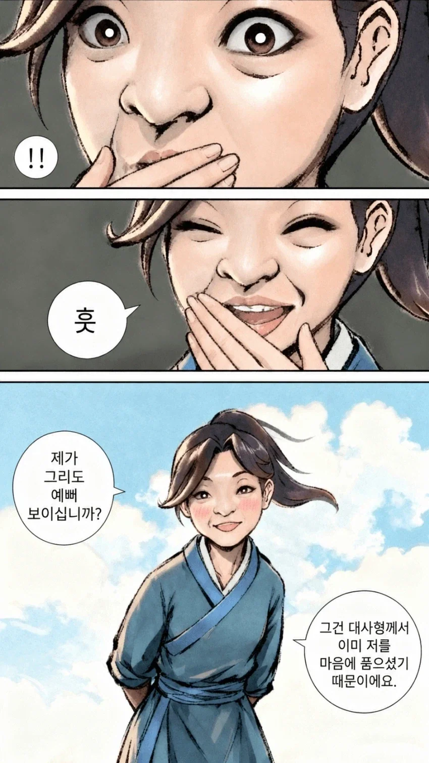 활협전, ㅎㅂ) 엽운상 목욕 훔쳐보다 보물지도 보는 만화...manhwa_1.webp