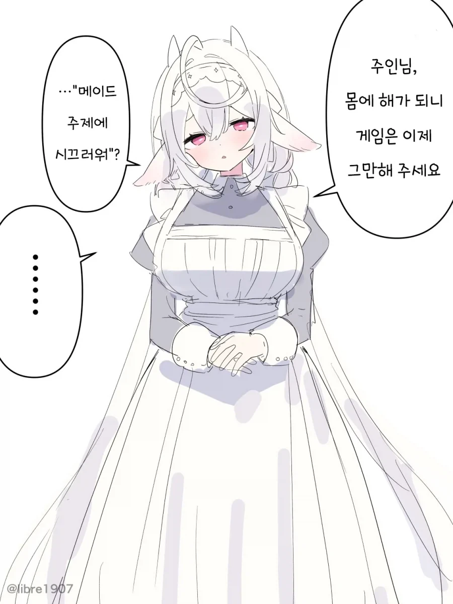 소꿉친구 메이드 만화_1.webp