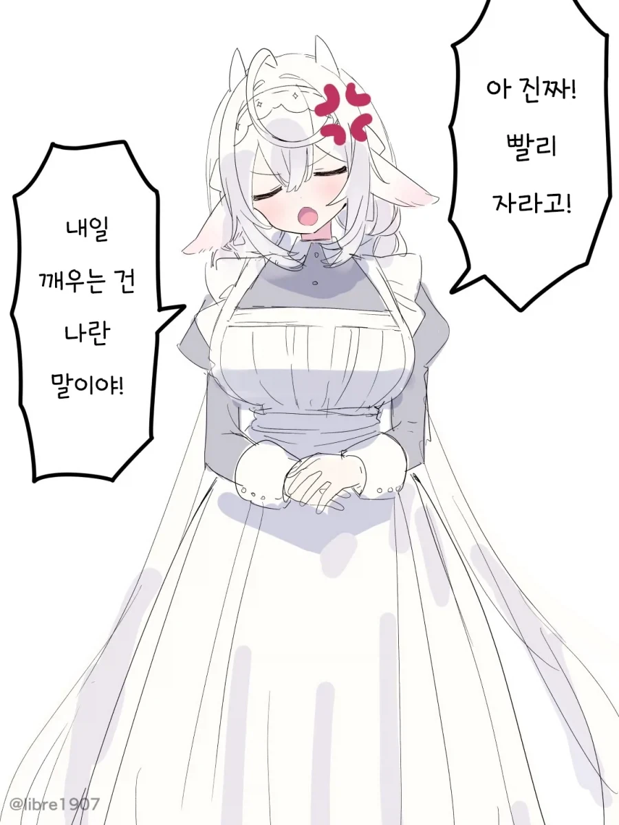 소꿉친구 메이드 만화_2.webp