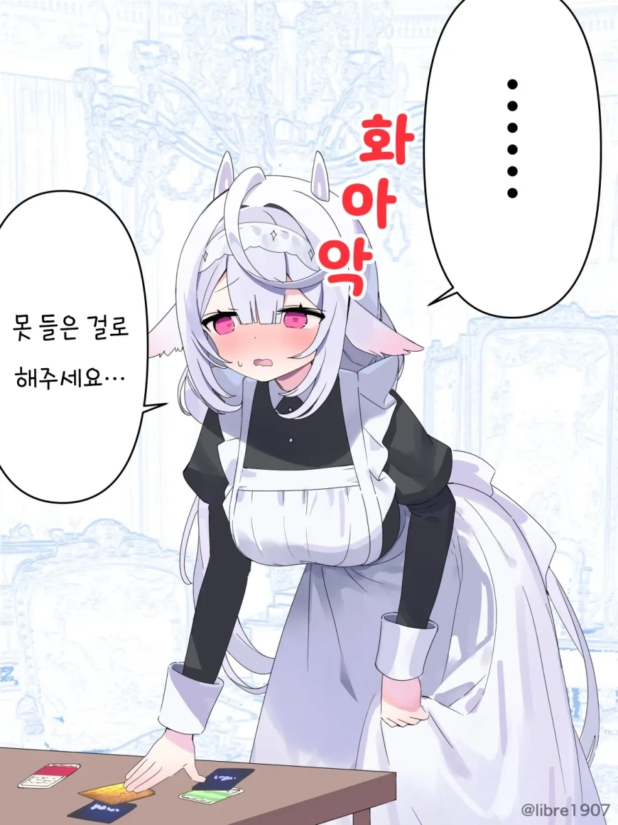 소꿉친구 메이드 만화_10.webp