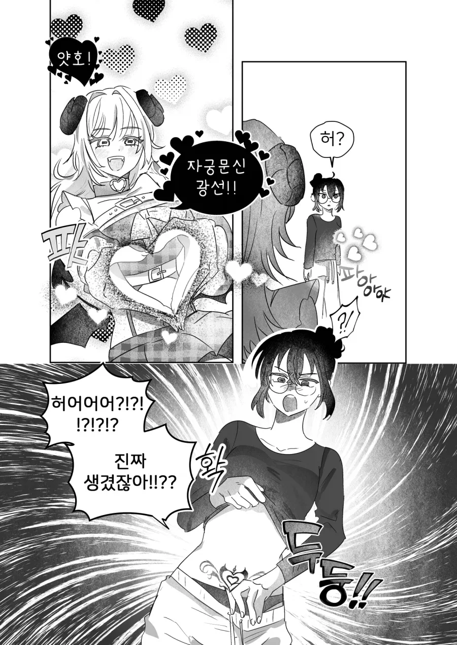 ToonPop - 가볍게 넘기는 웹코믹 피드 이미지 3