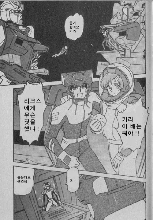 건담)에서 의외로 완전한 NTR은 아니었던거_2.webp