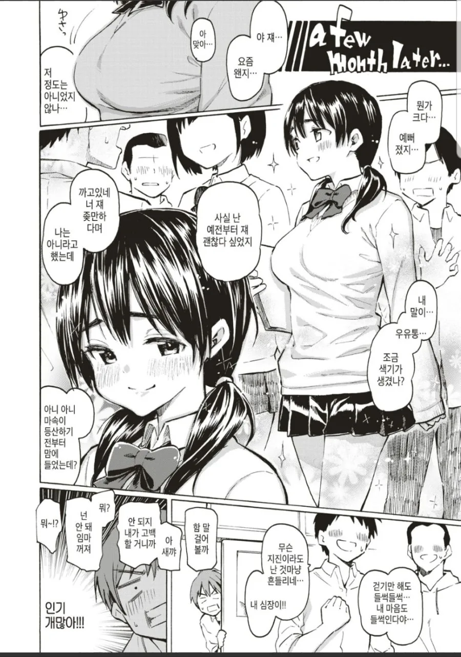 manga_80647_002.webp