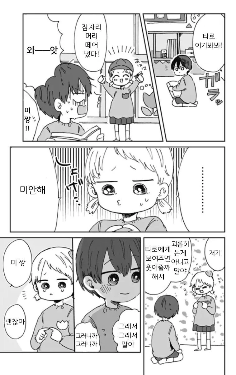 ToonPop - 가볍게 넘기는 웹코믹 피드 이미지 12