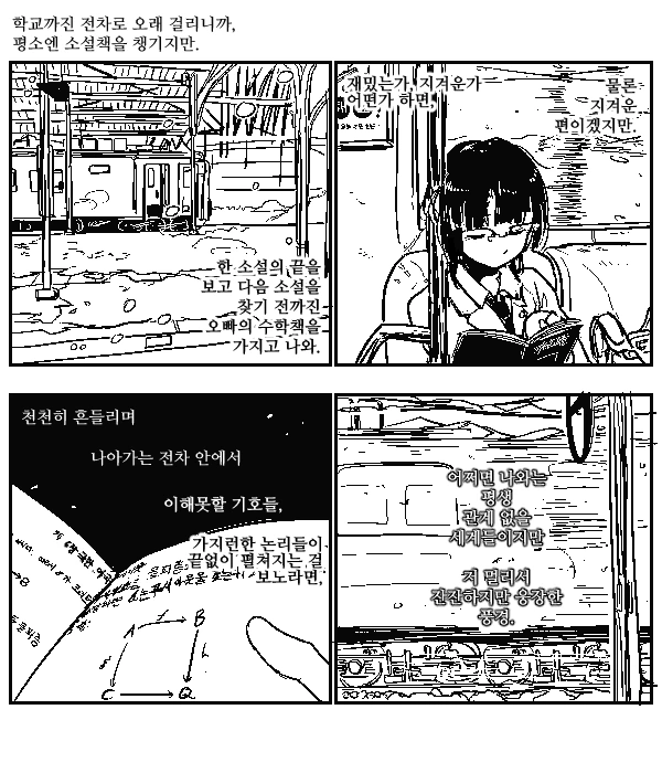 인기글 | ToonPop | ToonPop 이미지 10