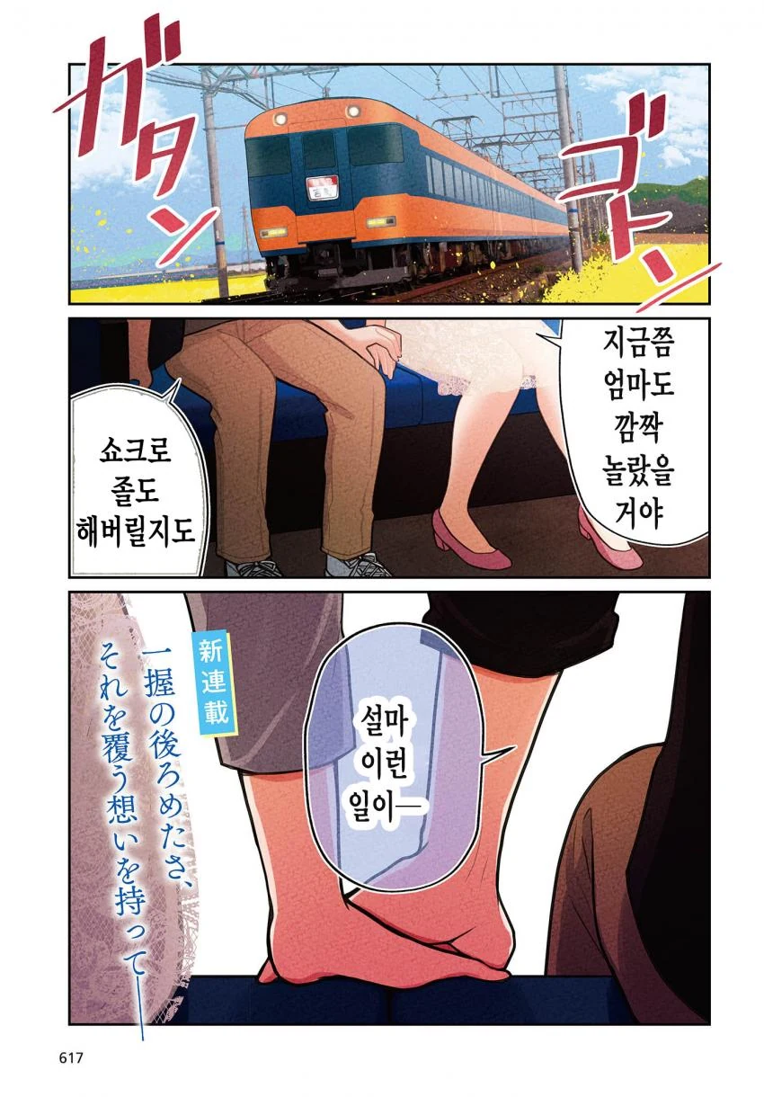 ToonPop - 가볍게 넘기는 웹코믹 피드 이미지 3