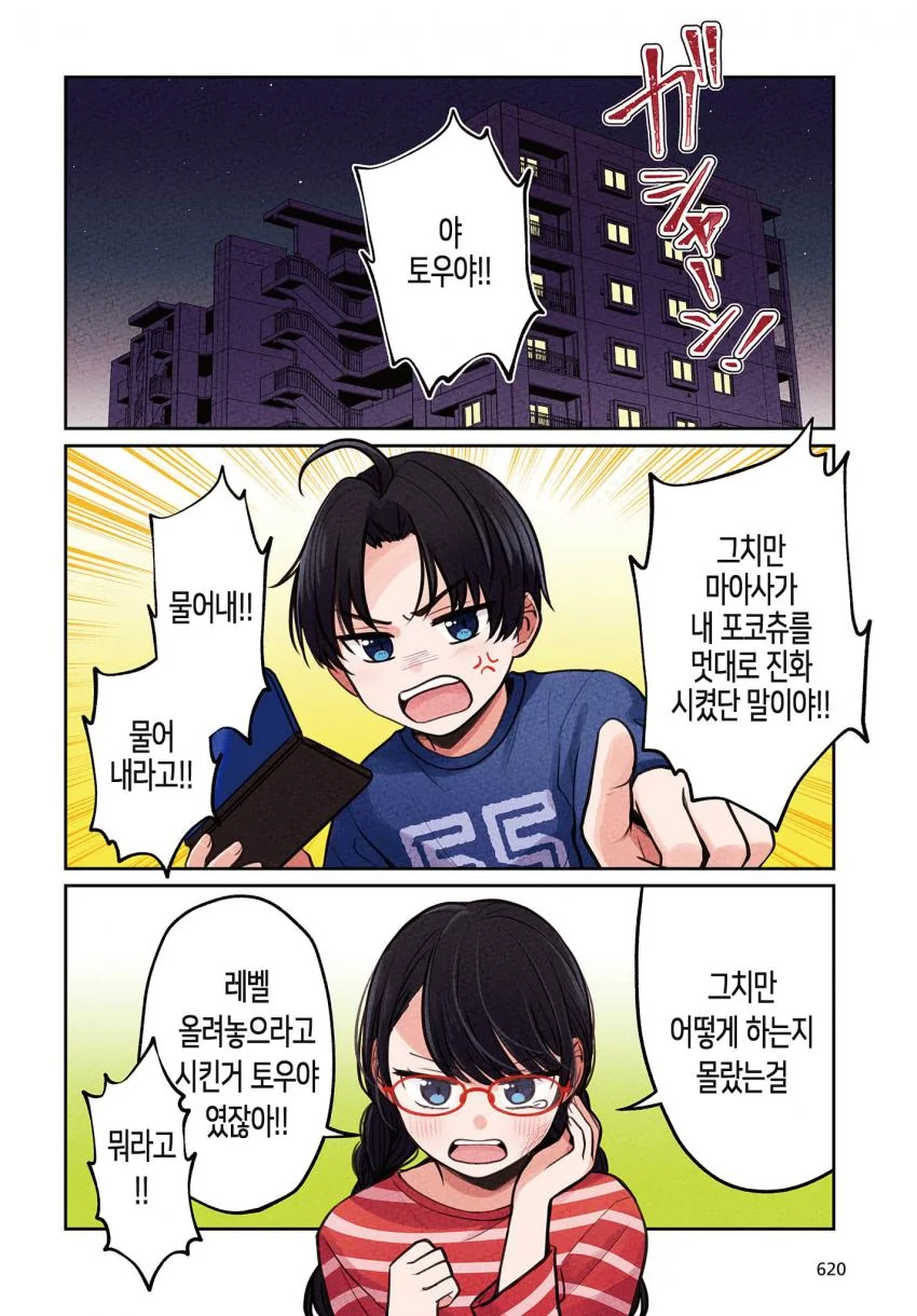 manga_915486_003.webp