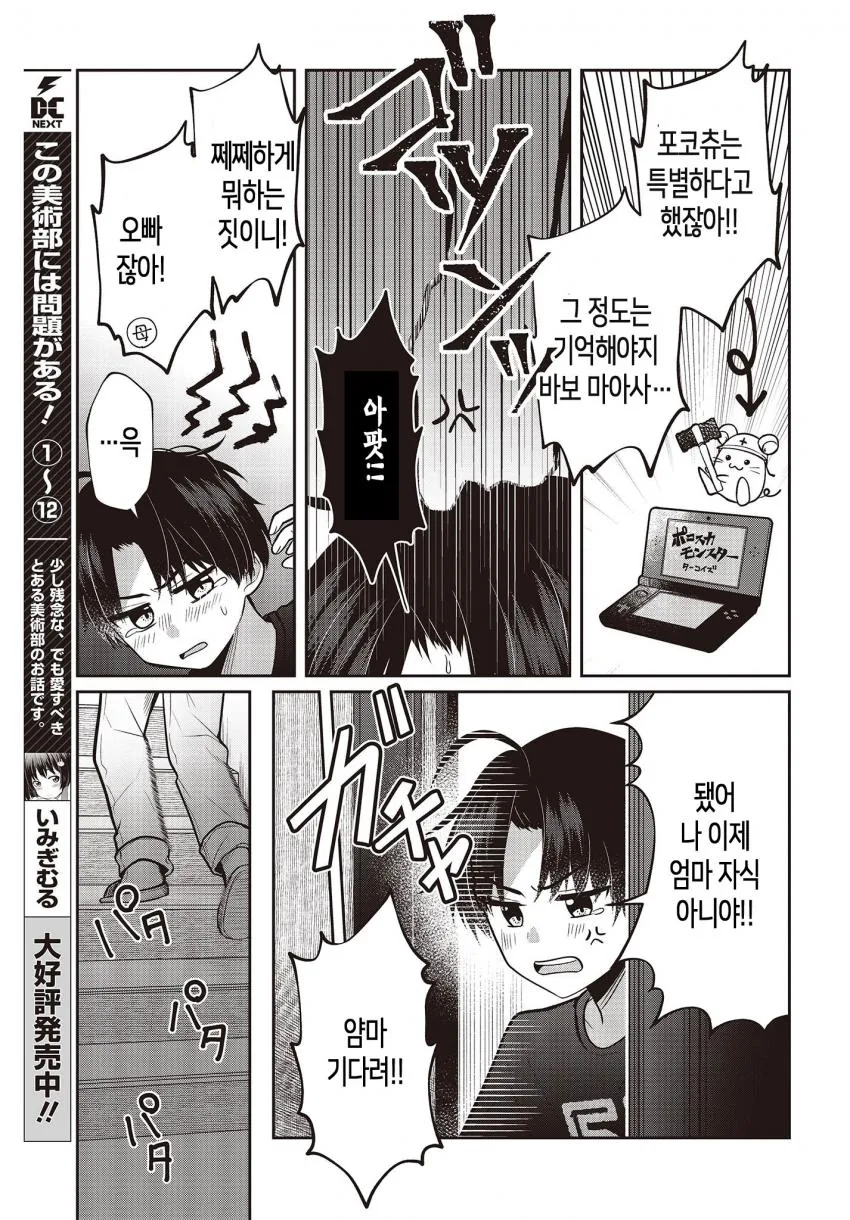 manga_915486_004.webp