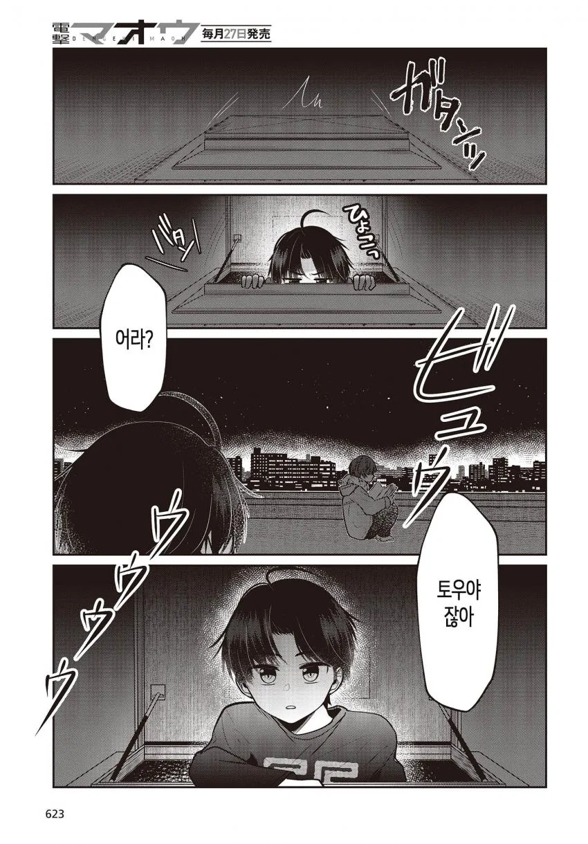 manga_915486_006.webp