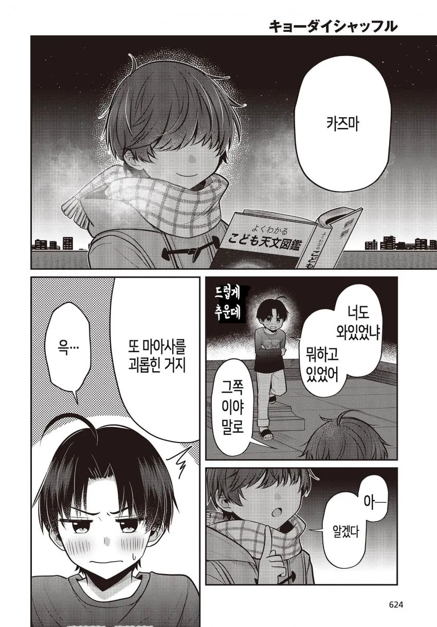 manga_915486_007.webp