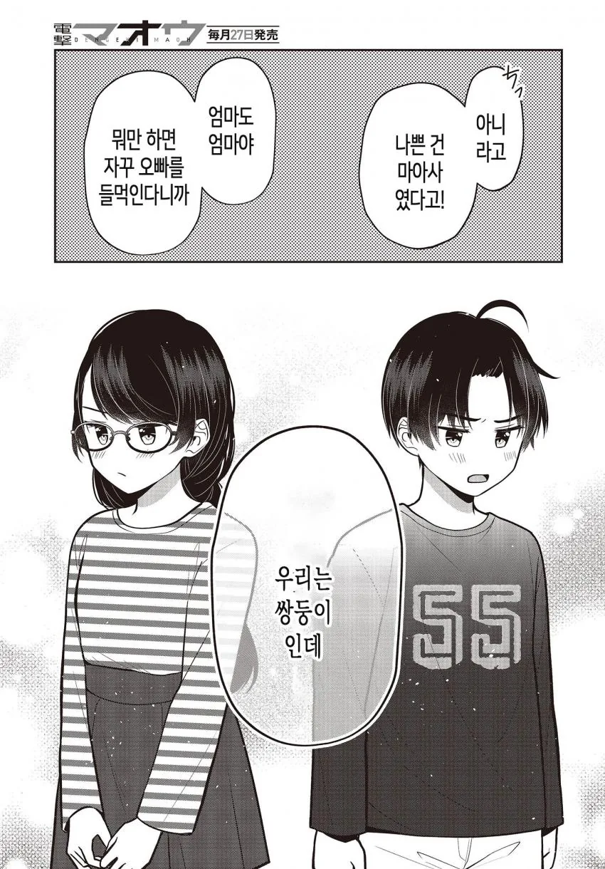 manga_915486_008.webp