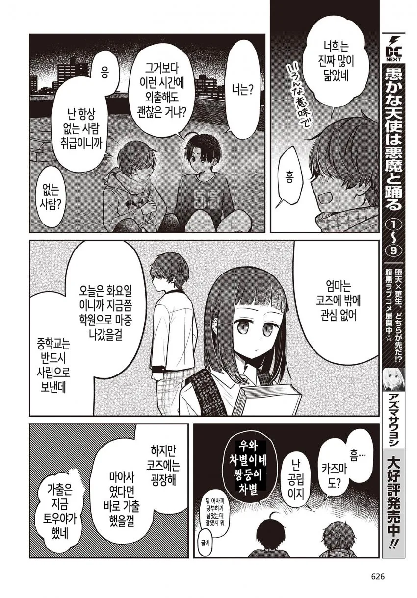 manga_915486_009.webp