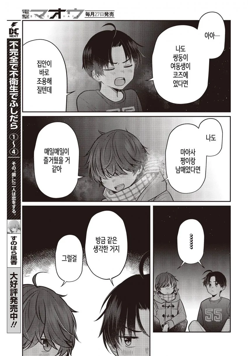 manga_915486_010.webp