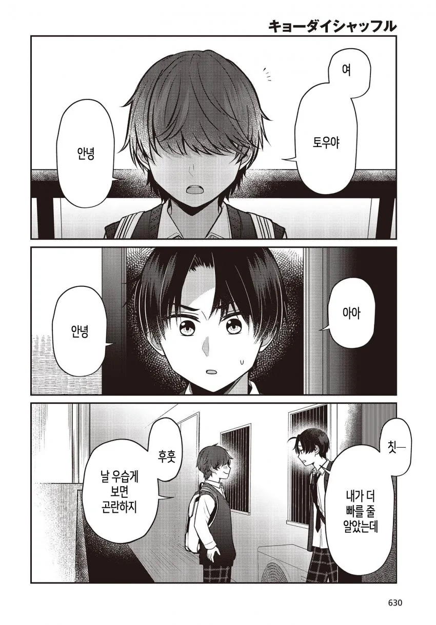 manga_915486_012.webp