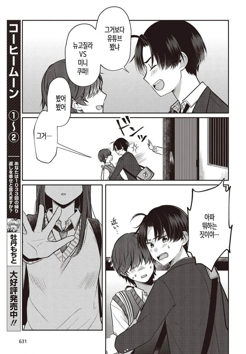 manga_915486_013.webp