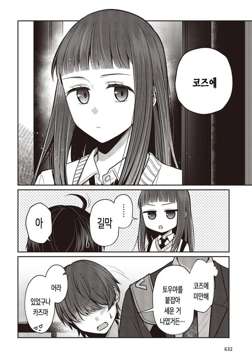 manga_915486_014.webp
