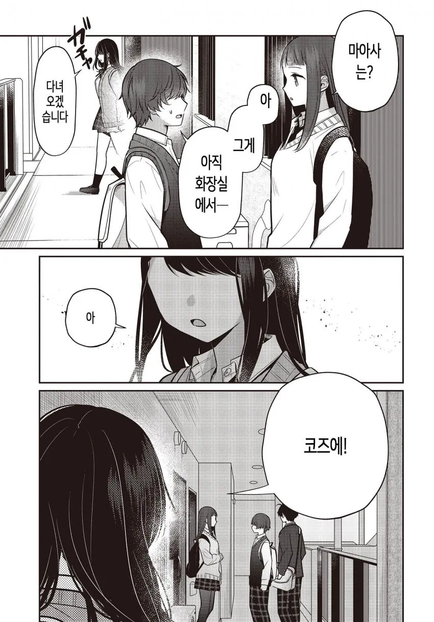 manga_915486_015.webp