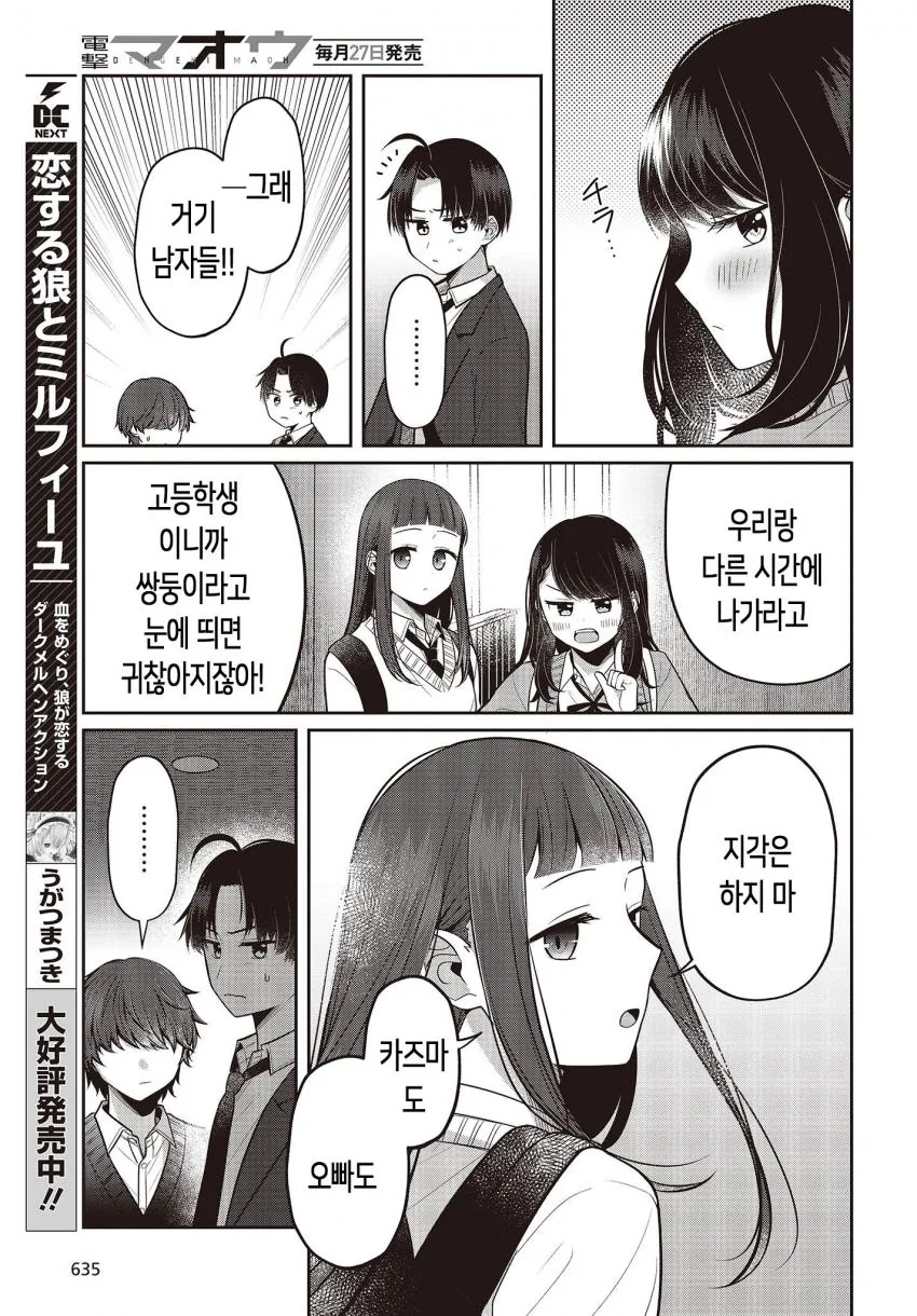 manga_915486_017.webp
