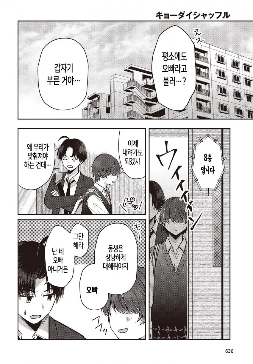 manga_915486_018.webp