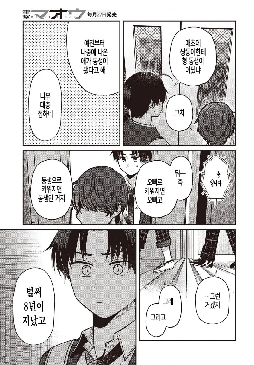 manga_915486_019.webp