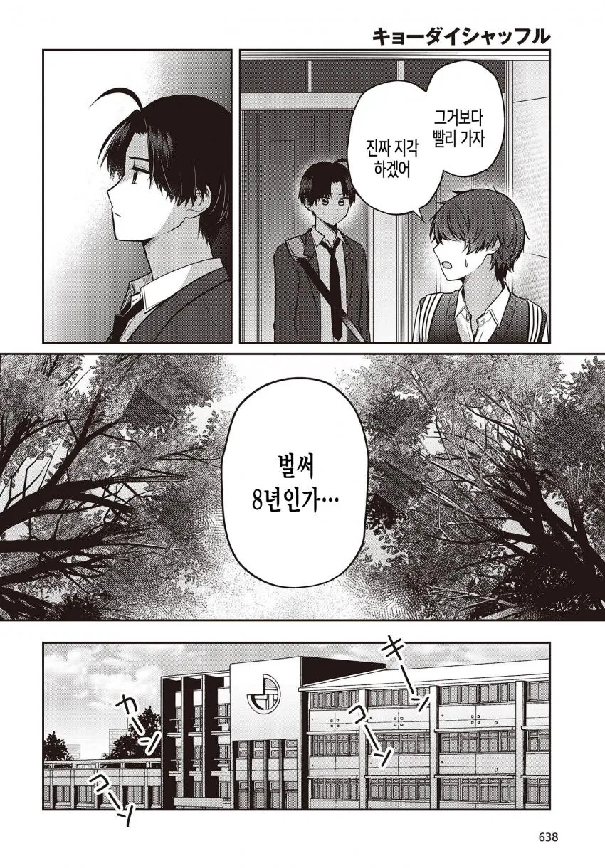 manga_915486_020.webp
