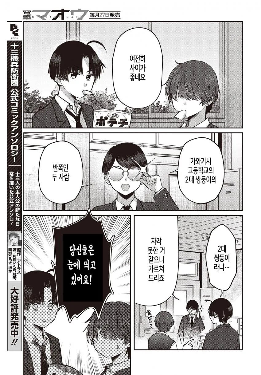 manga_915486_021.webp