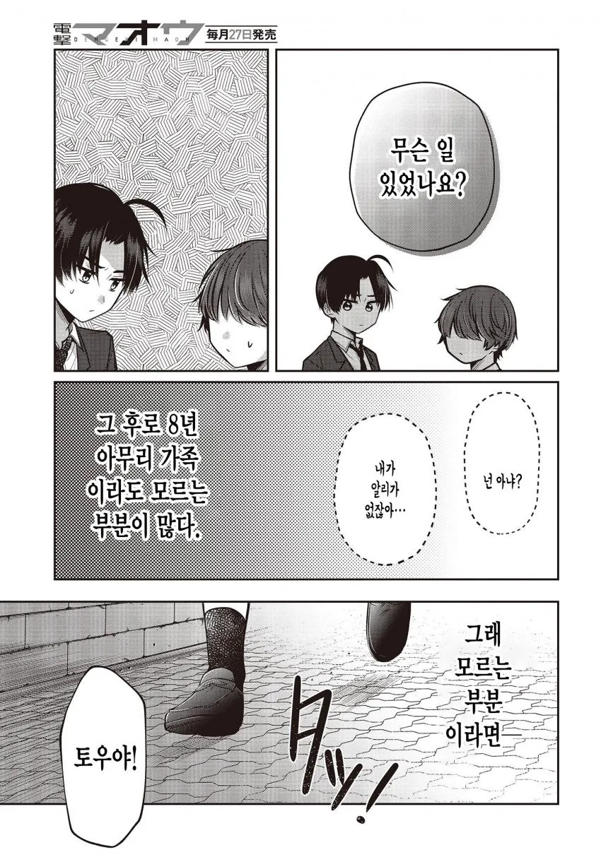 manga_915486_023.webp