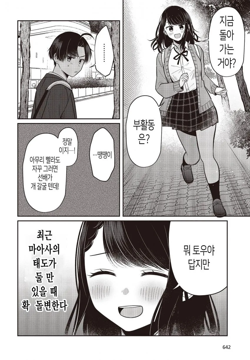 manga_915486_024.webp