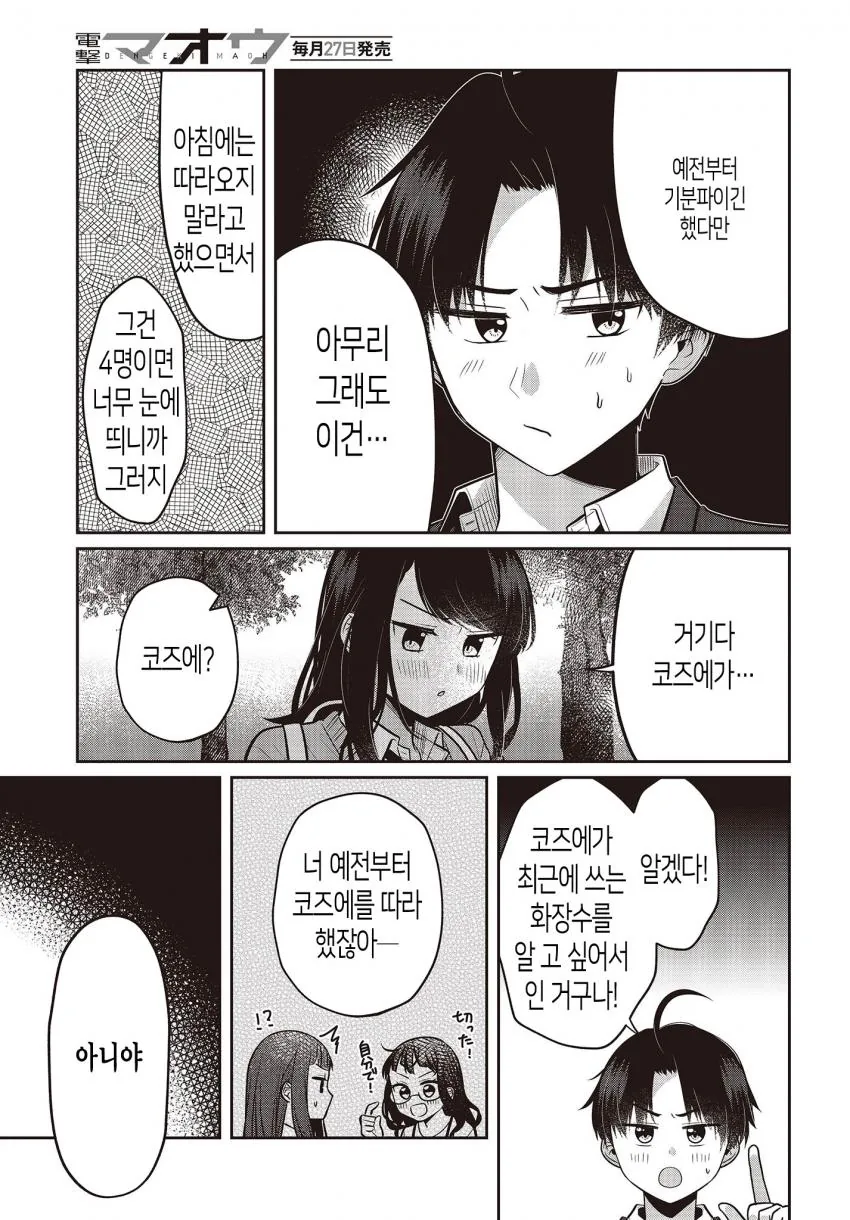 manga_915486_025.webp