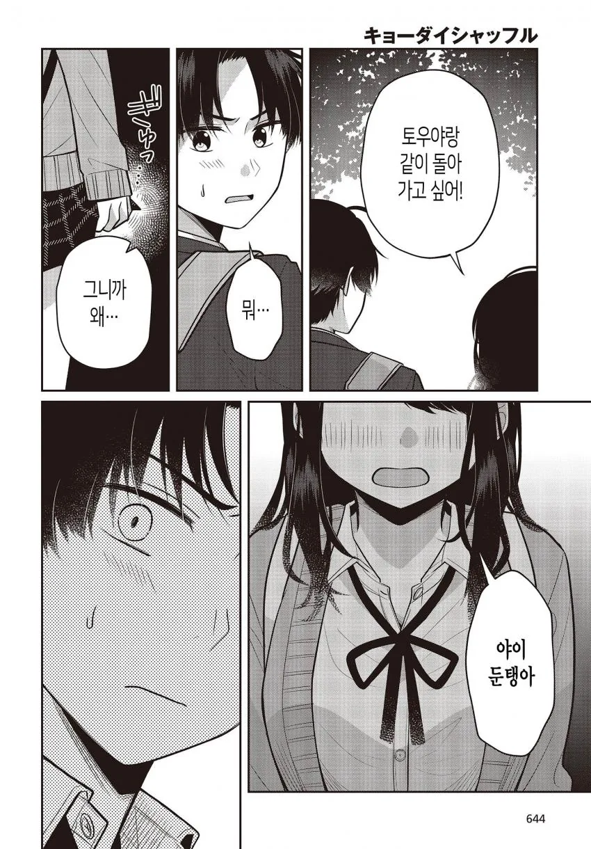 manga_915486_026.webp