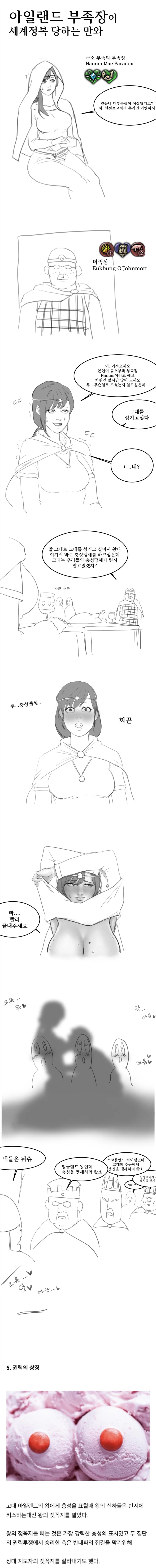 ToonPop - 가볍게 넘기는 웹코믹 피드 이미지 8