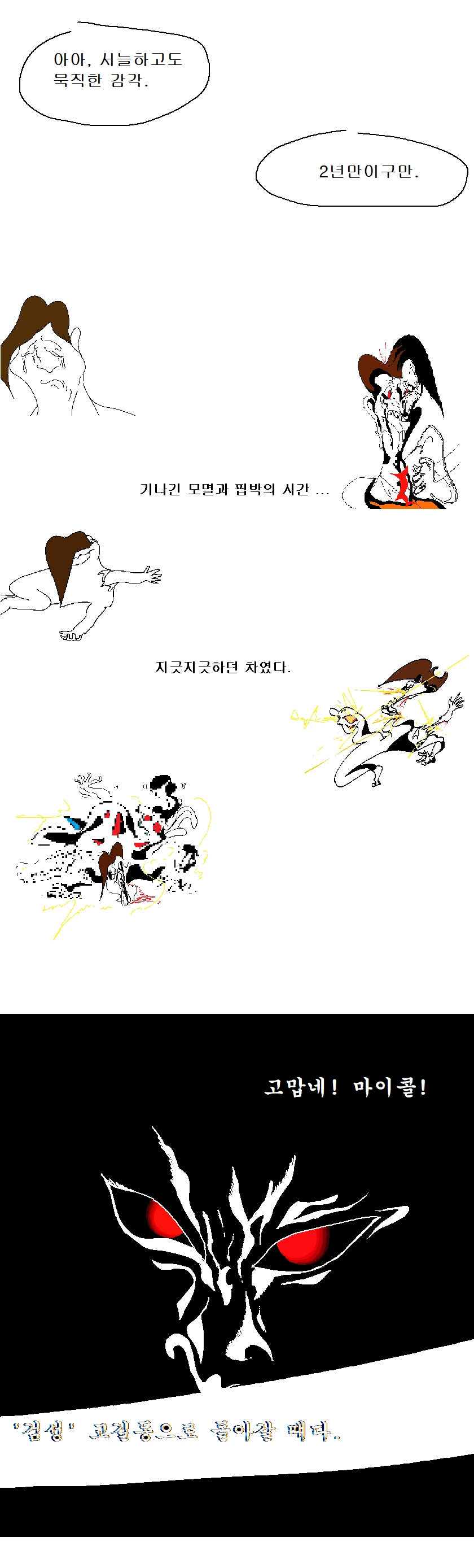 manga_948492_008.webp