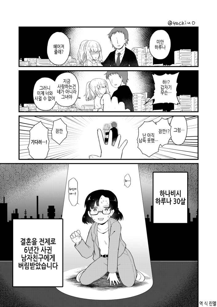ToonPop - 가볍게 넘기는 웹코믹 피드 이미지 2