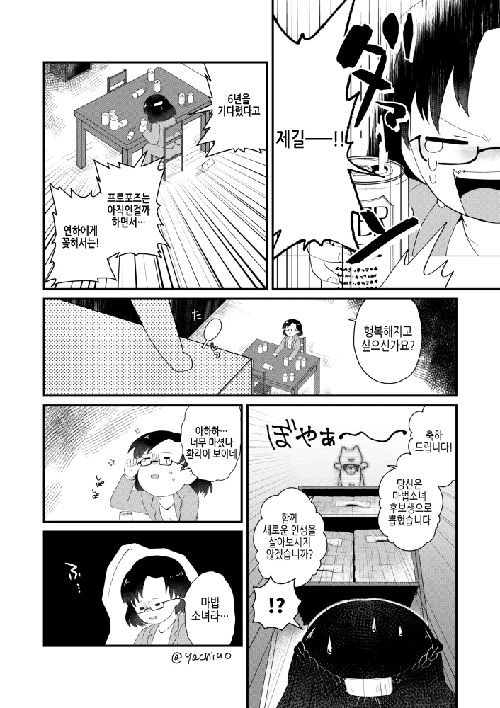 manga_953357_002.webp