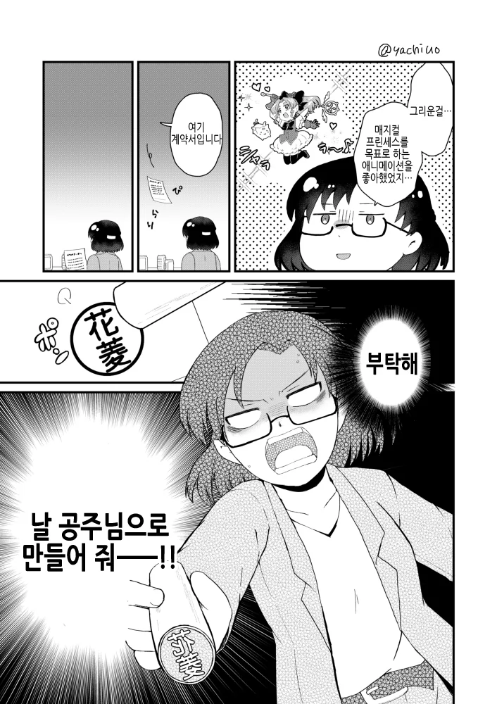 manga_953357_003.webp