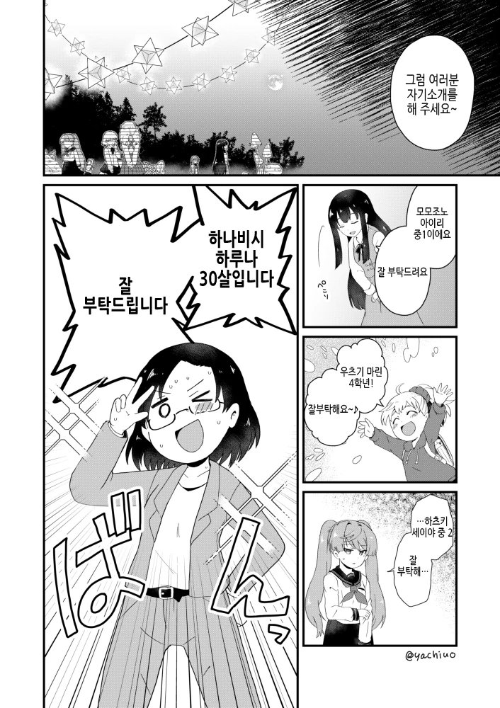 manga_953357_004.webp