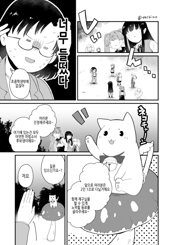 manga_953357_005.webp