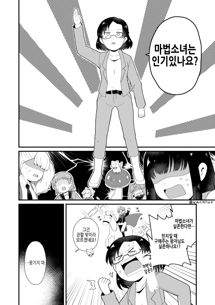 manga_953357_006.webp