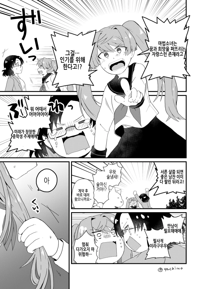 manga_953357_007.webp