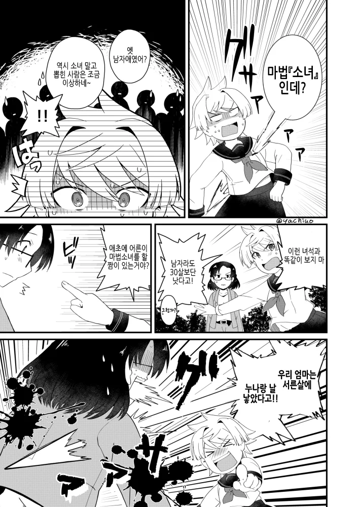 manga_953357_009.webp