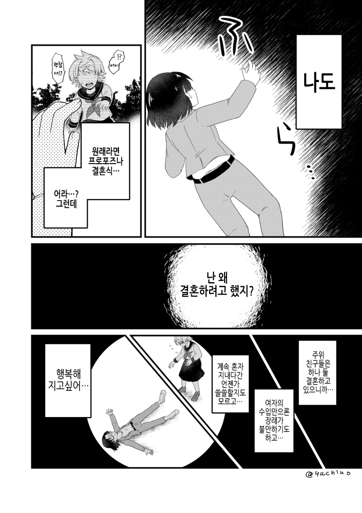manga_953357_010.webp