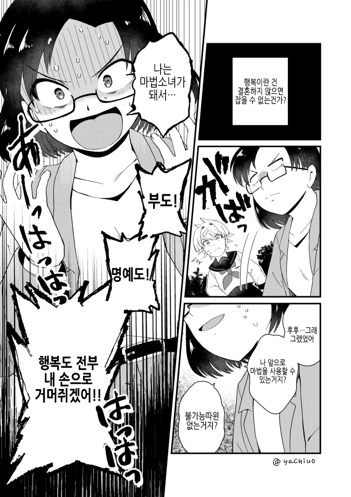 manga_953357_011.webp