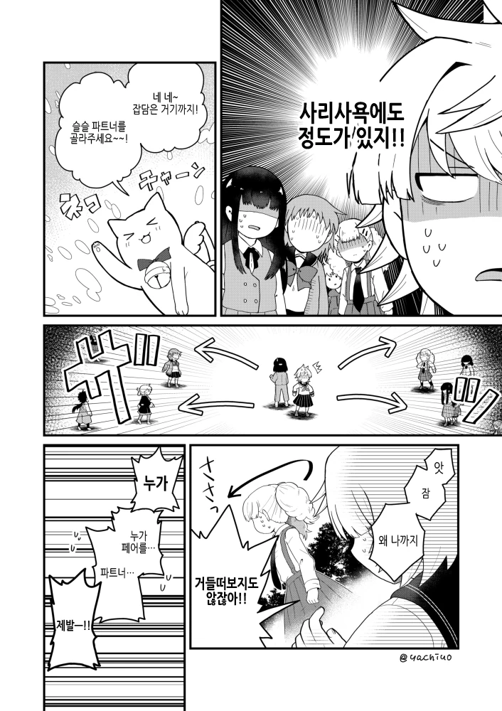 manga_953357_012.webp