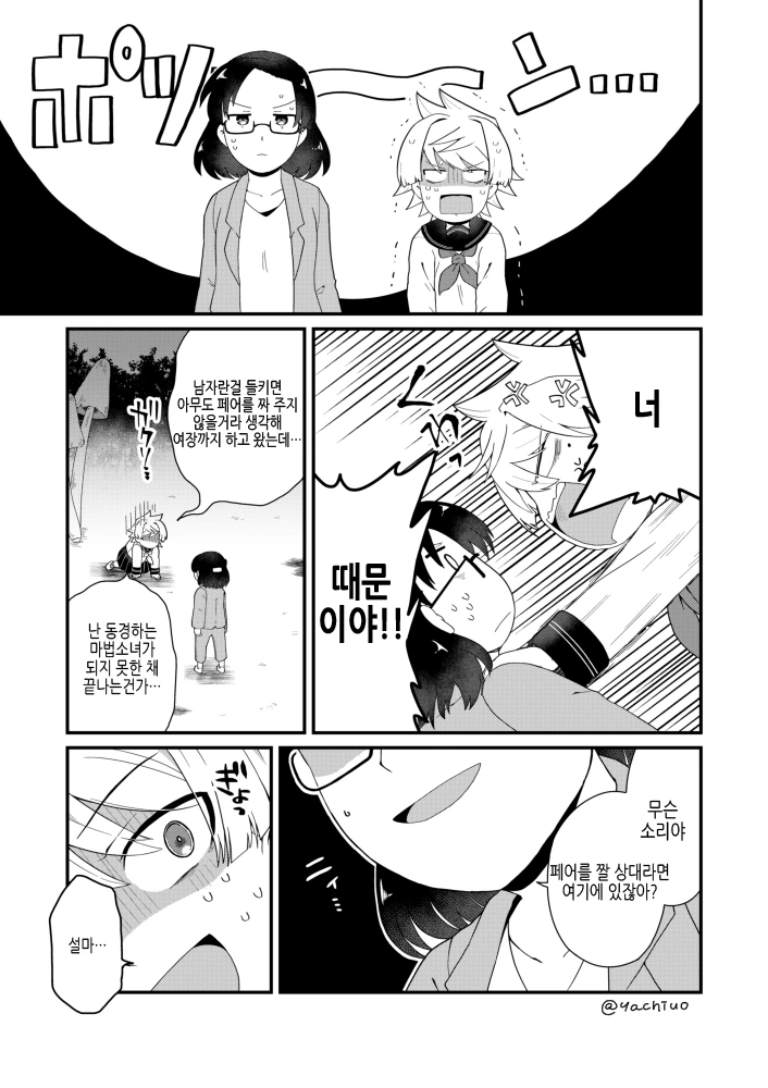 manga_953357_013.webp