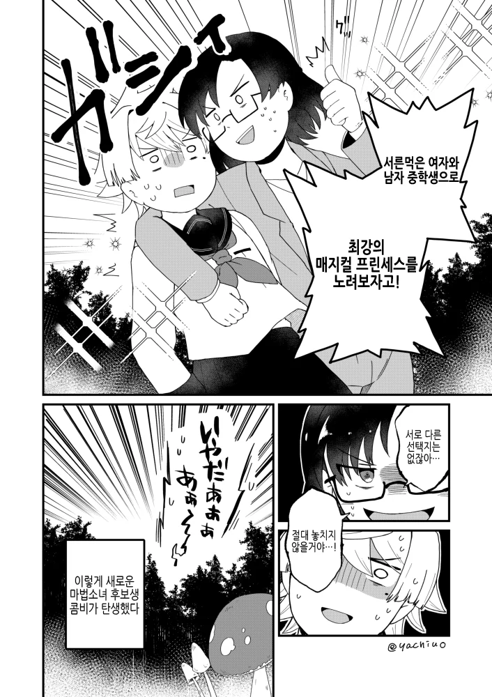 manga_953357_014.webp