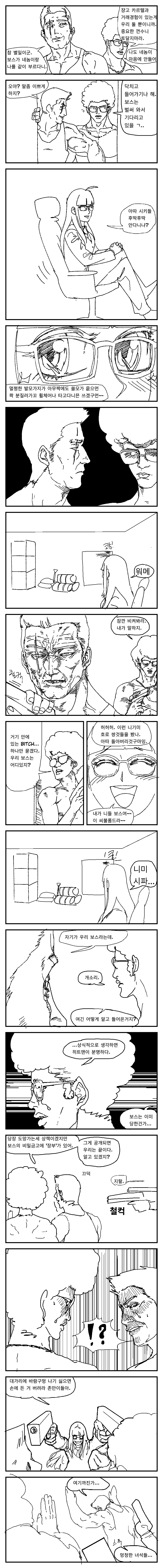 ToonPop - 가볍게 넘기는 웹코믹 피드 이미지 11