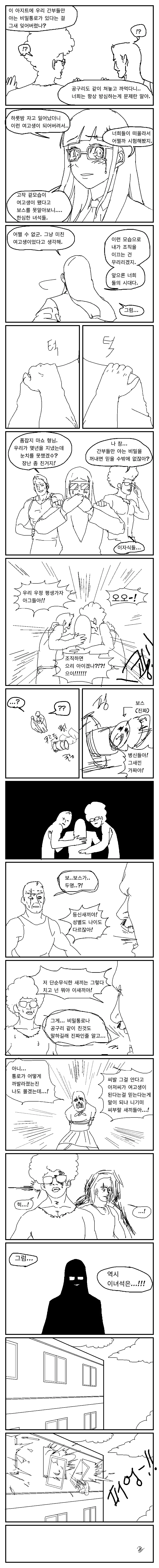 manga_990794_002.webp